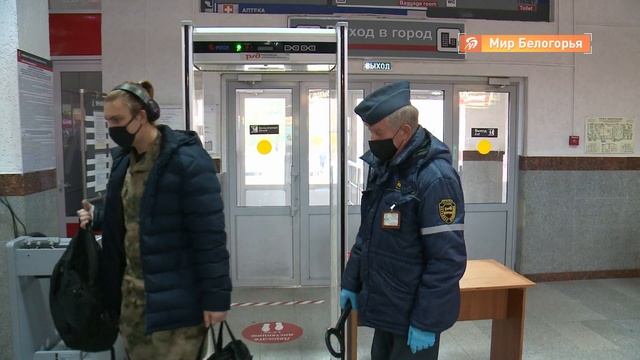 Противоковидные меры на белгородском ж/д вокзале смотреть онлайн