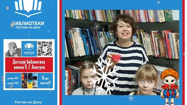 Поздравление с юбилеем Детской библиотеки ст. воспитателя МБДОУ "Детский сад №175" Дробушко Н.Е. смотреть онлайн