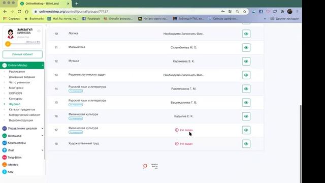 Инструкция по использованию платформы ONLINE MEKTEP