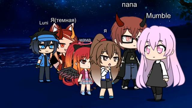 Gacha life (клип я верю в мечту ) смотреть онлайн