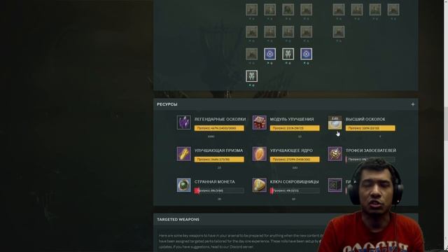 Destiny 2 | Подготовка к Королеве-Ведьме: Начало | Засолка контрактов, рубежей, материалов и блеска смотреть онлайн