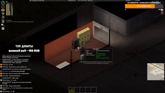 ВЕЧЕРНИЙ СТРИМ / ВЫЖИВАЮ В НОВОМ ГОРОДЕ В PROJECT ZOMBOID смотреть онлайн