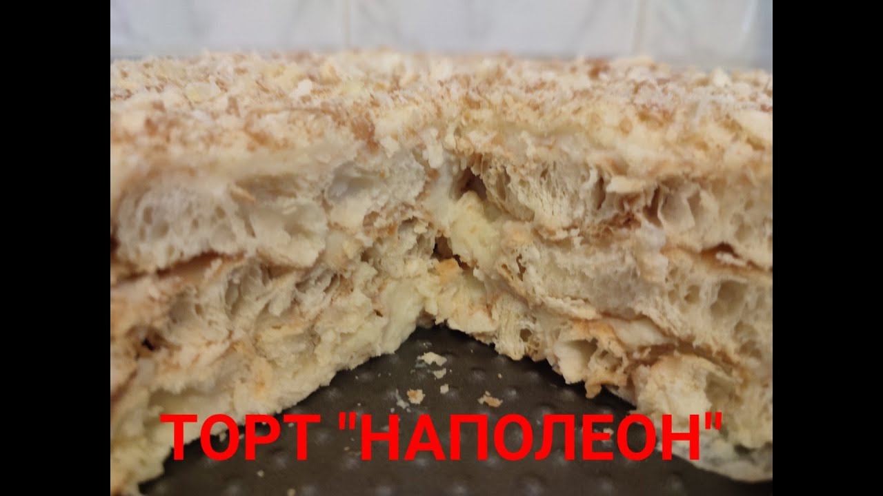 Самый быстрый и простой ЛЕНИВЫЙ ТОРТ "НАПОЛЕОН". смотреть онлайн
