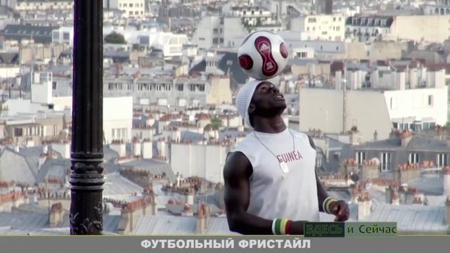Фристайл смотреть онлайн