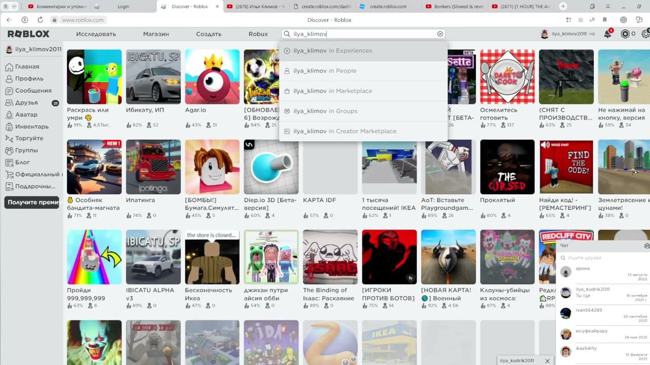 история как я начел играть в роблокс смотреть онлайн