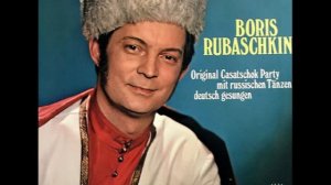 Борис Рубашкин   Татьяна