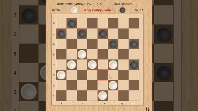 Шашки Партий Часть 2