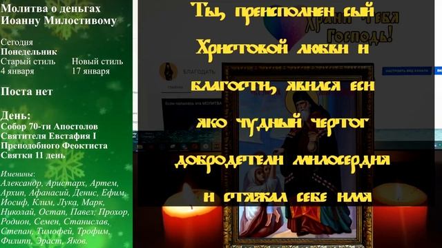 ПРИБУДЕТ ДЕНЕГ С ГОРКОЙ ЕСЛИ ЧИТАТЬ ЭТУ МОЛИТВУ КАЖДЫЙ ДЕНЬ! смотреть онлайн