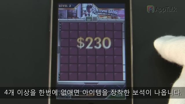 Diamond Twister App Review смотреть онлайн