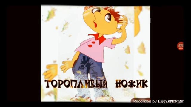 ТОРОПЛИВЫЙ НОЖИК ??? автор Е.Пермяк ???? смотреть онлайн