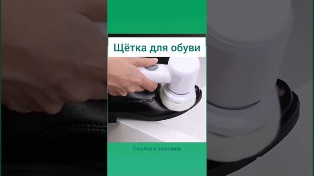 Многофункциональная ручная электрическая щетка для чистки обуви смотреть онлайн