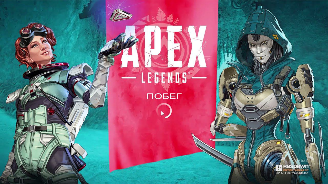 Apex legends Сезон 11 Что было в наборе смотреть онлайн