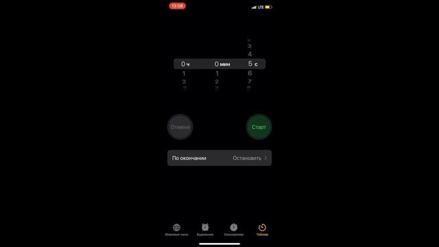 Как на iPhone отключать музыку по таймеру смотреть онлайн