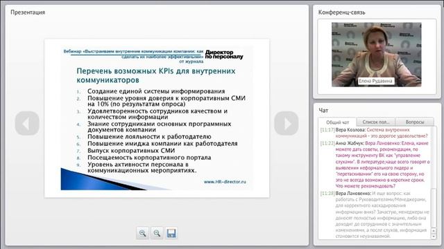 Что такое коммуникативная грамотность | Диагностика внутренних коммуникаций | смотреть онлайн