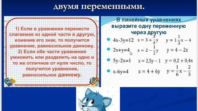 Алгебра 7 класс Макарычев Ч 16 п 40-41 смотреть онлайн