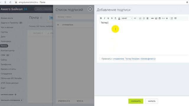 Подключение почтового ящика смотреть онлайн