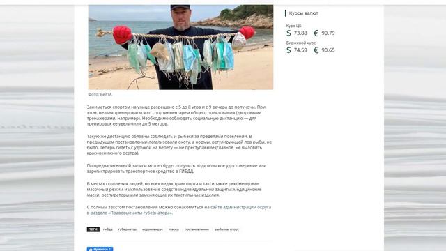 Дайджест 03.05.20 смотреть онлайн