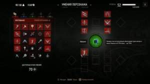 Сильнейший билд на броню Школы Медведя Ведьмак 3