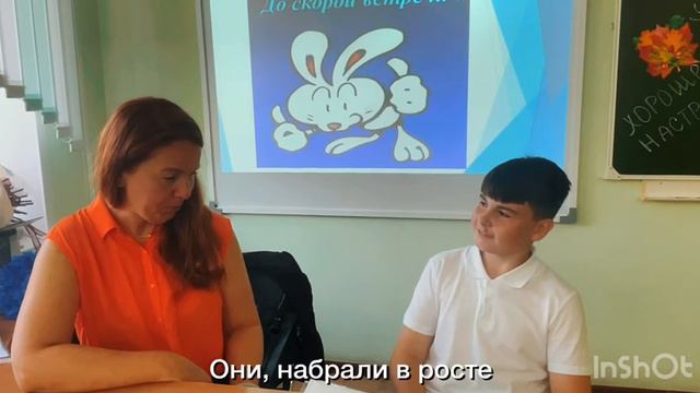 РЕПОРТАЖ НАШЕГО УЧЕНИКА