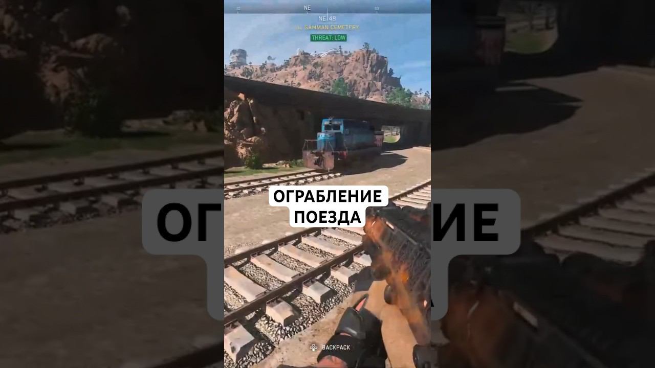 Ограбление поезда в DMZ Warzone смотреть онлайн