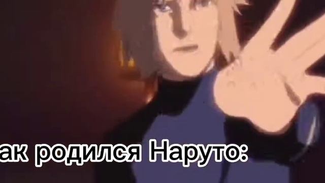 как родился Саске и Наруто смотреть онлайн