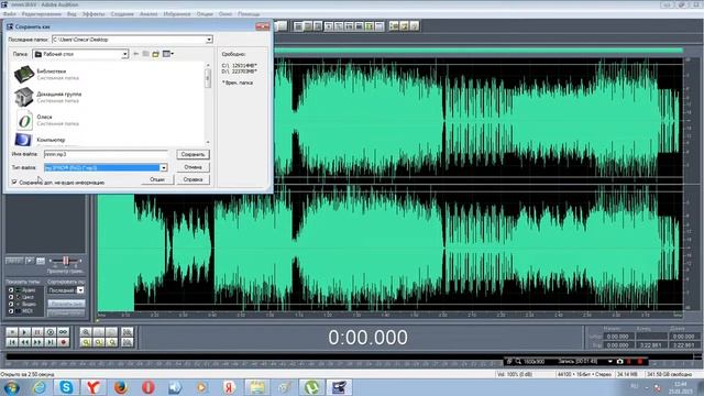 Как изминитьв формате wav на mp3 спомощи програме Adobe Audition 1.5 и ка выложить в вк смотреть онлайн