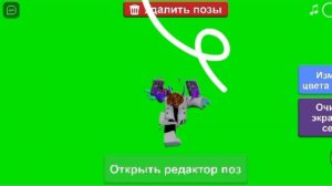 Как поставить своего персонажа на грин скрин ???