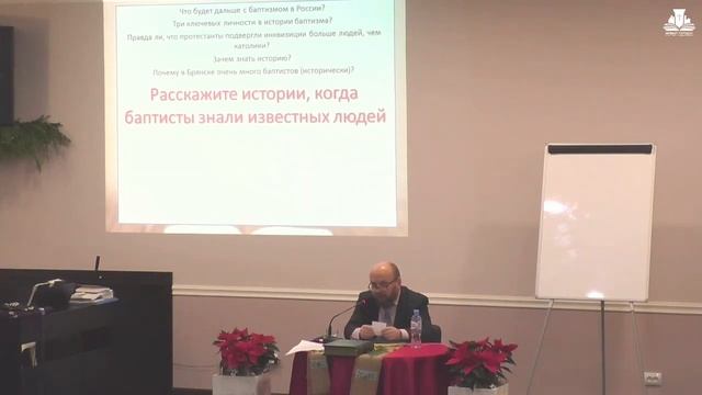 Кто такие баптисты. Ответы на вопросы часть 1 смотреть онлайн