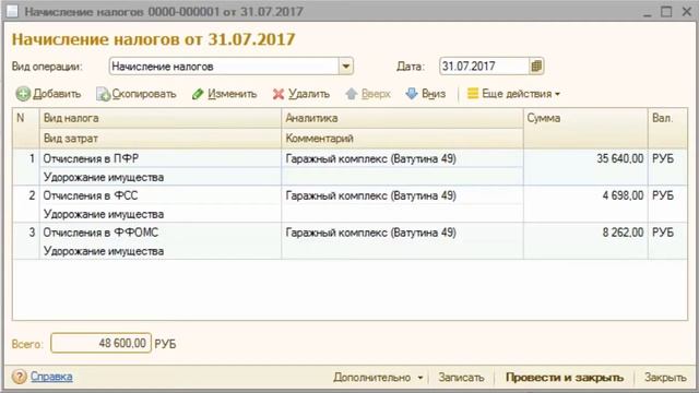 Управленческий учет имущества предприятия, ред. 1 смотреть онлайн