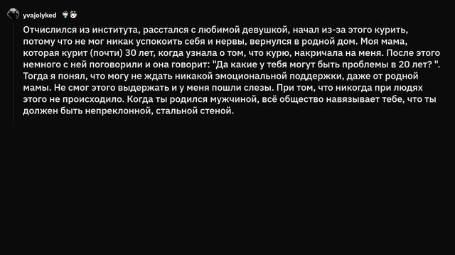 Почему мужчиной быть страшно? смотреть онлайн