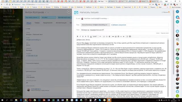 Опросный лист и Пред КП часть 2 смотреть онлайн