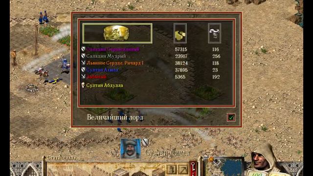 Stronghold Crusader - Путь крестоносца - уровень 47 - Забытое море! смотреть онлайн