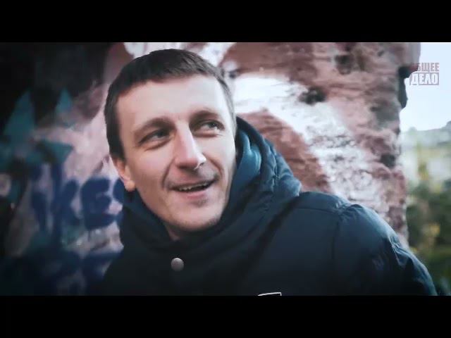 Ролик общее дело1 смотреть онлайн