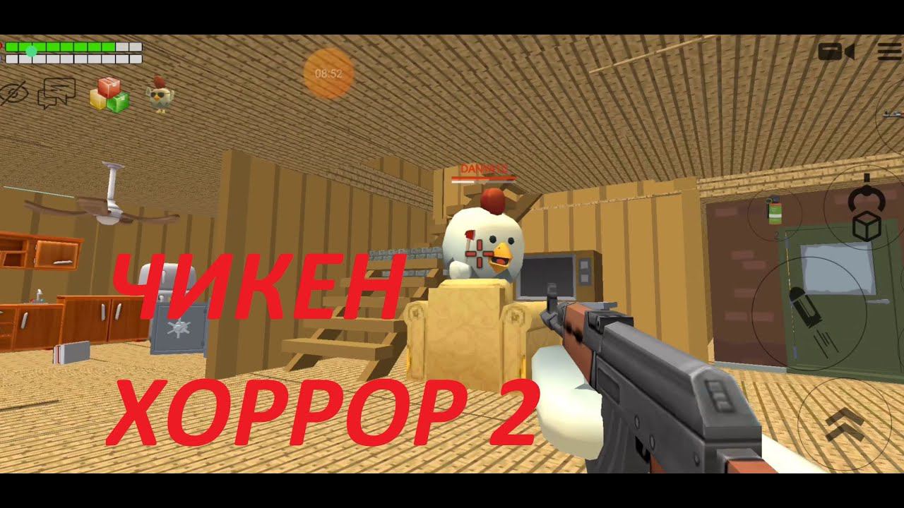 Чикен хоррор 2. Спасаемся из плена.