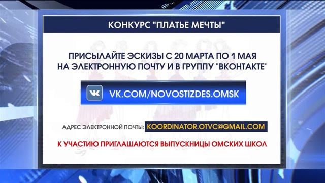 Конкурс "Платье мечты" смотреть онлайн