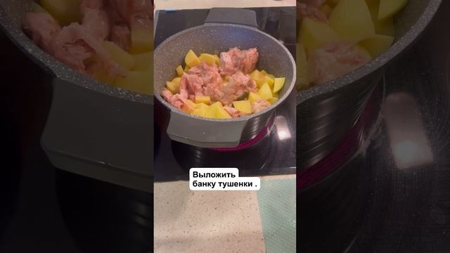 Картошка с тушенкой смотреть онлайн