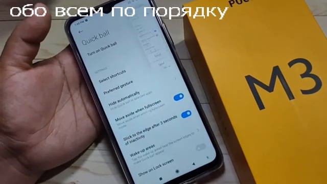 Poco M3 способ сделать скриншот экрана телефона смартфона Как сделать снимок экрана на телефоне РОС смотреть онлайн
