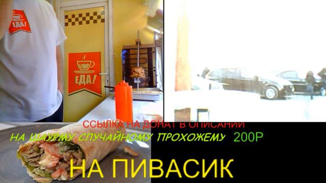 ШАУРМА НА БУМЕРАНГЕ.КУРСК "ЕДА" смотреть онлайн