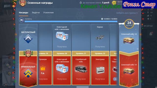 NextRP- Открываем все сезонные кейсы (Новогодняя Сезонка) смотреть онлайн