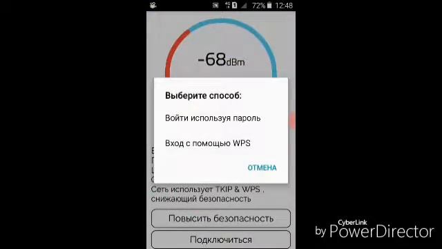 Как взломать WiFi (соседа) смотреть онлайн