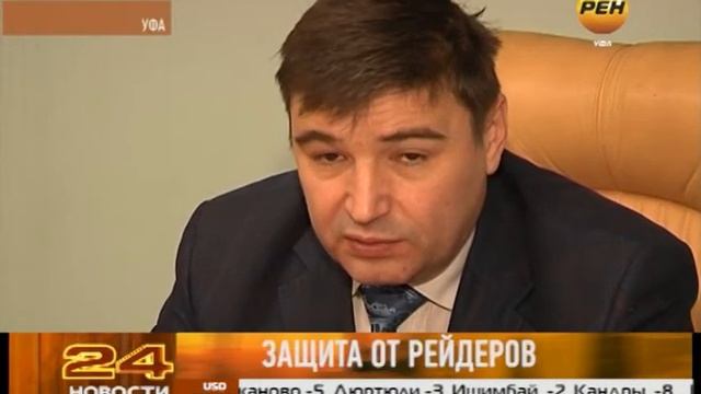 Защита от рейдеров смотреть онлайн