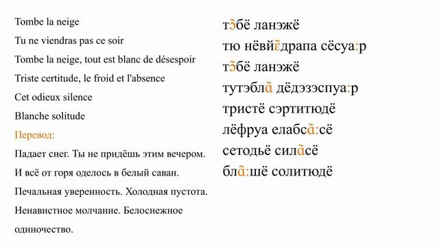 Сальваторе Адамо - Tombe la neige. Произношение и перевод смотреть онлайн