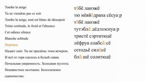 Сальваторе Адамо - Tombe la neige. Произношение и перевод