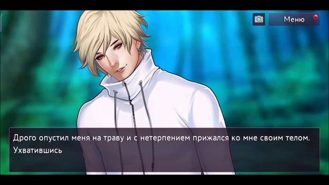 Drogo.❤️ Глава 6. Часть 10,11,12. ❤️Is it love?❤️ смотреть онлайн
