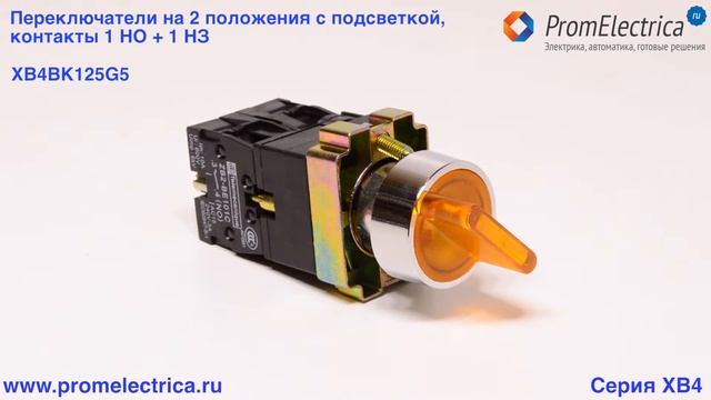 XB4BD41 Переключатель на 2 положения @ Переключатель 2 положения без фиксации смотреть онлайн