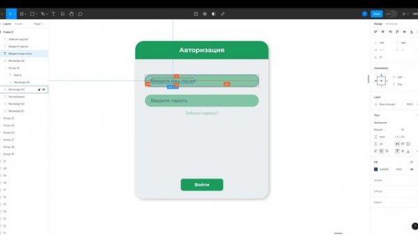 Верстаем форму авторизации на HTML и CSS