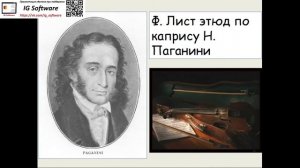 Транскрипция в музыке