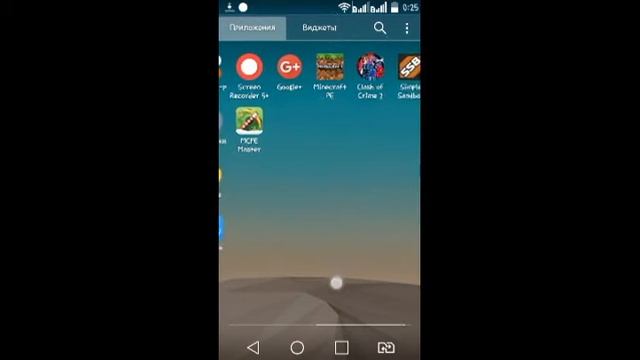 Как СКАЧАТЬ MINECRAFT POCKET EDITION версия 1.0.0.16