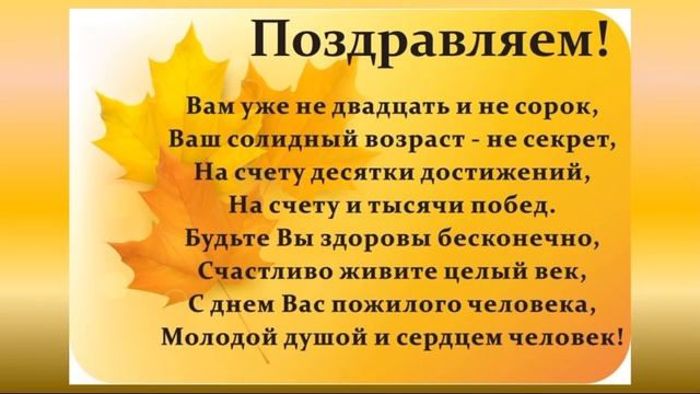 Видеопоздравление с Днем добра и уважения смотреть онлайн