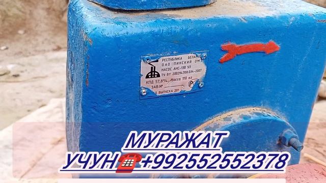 Срочно Генератор ва Носос Сотувда 18.02.2023й